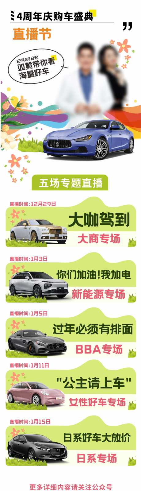 源文件下载【享设计】搜索编号：96080034329958767【汽车活动长图海报】