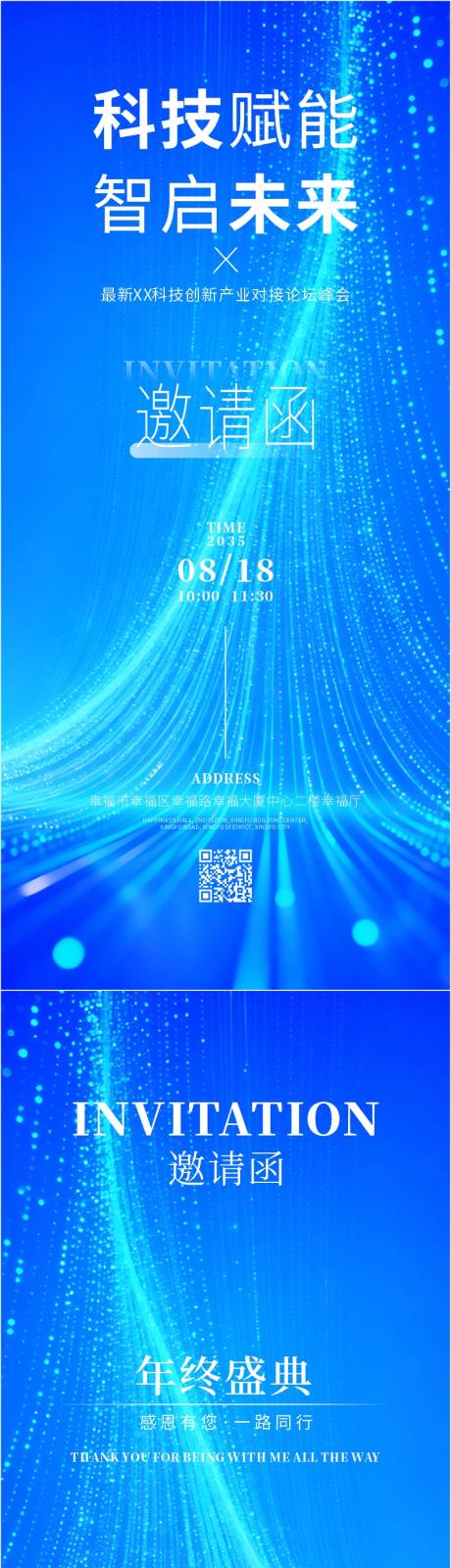 源文件下载【享设计】搜索编号：32600034323804958【蓝色科技大气峰会活动邀请函】