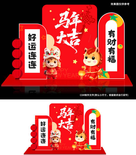 源文件下载【享设计】搜索编号：13020034634716036【马年有财有福】