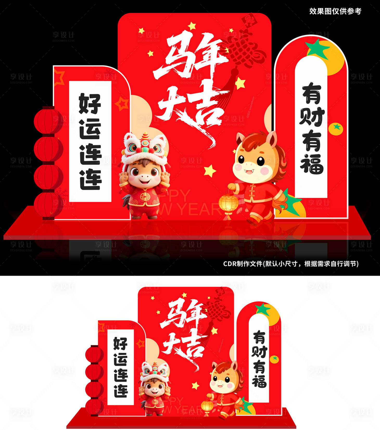 源文件下载【享设计】搜索编号：13020034634716036【马年有财有福】