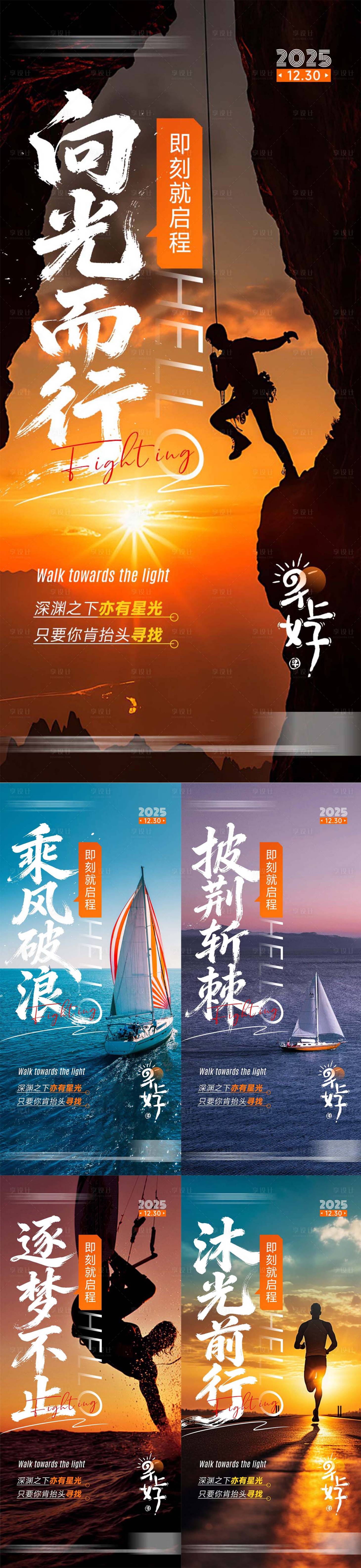 源文件下载【享设计】搜索编号：73570034502195907【早安励志海报】