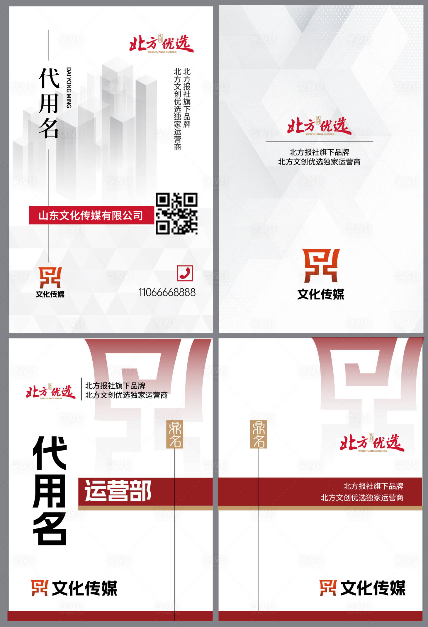 源文件下载【享设计】搜索编号：49230034571783166【简约企业名片工牌设计】