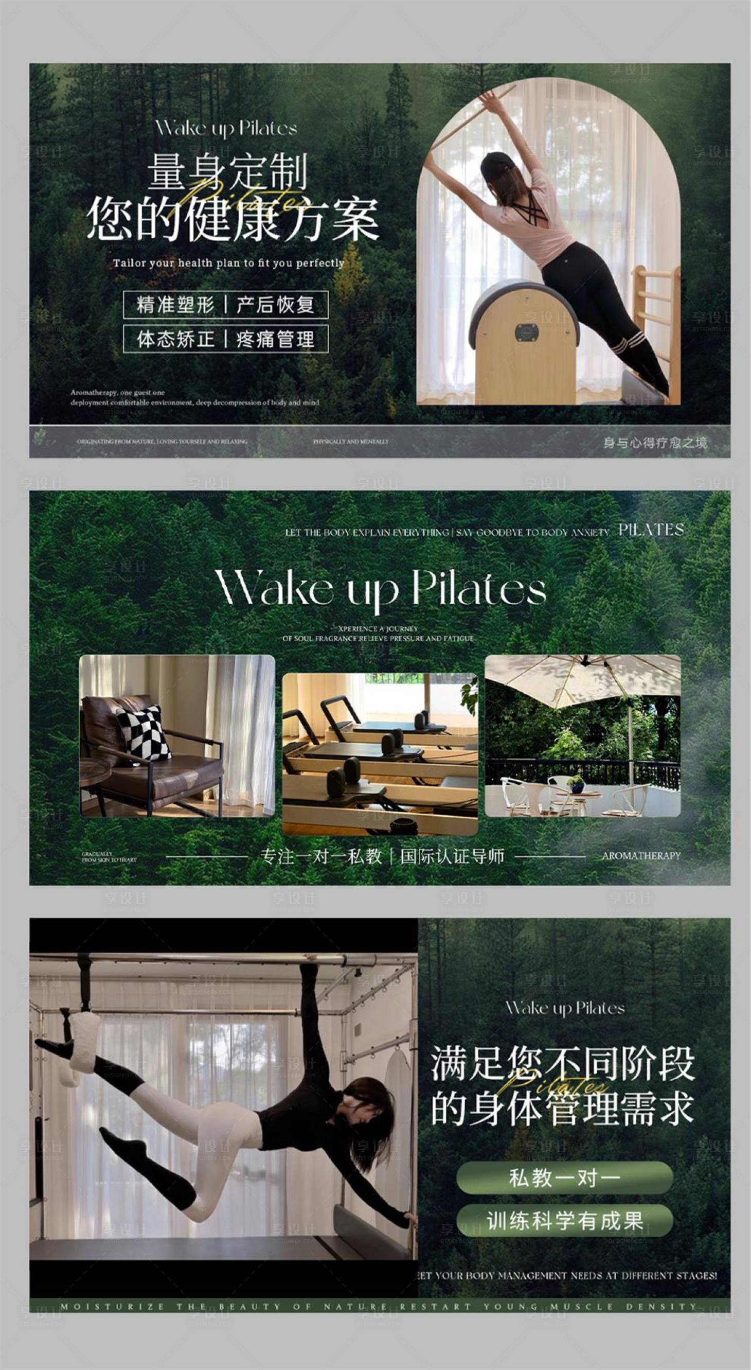 源文件下载【享设计】搜索编号：77030034747568157【普拉提店铺装修轮播图】