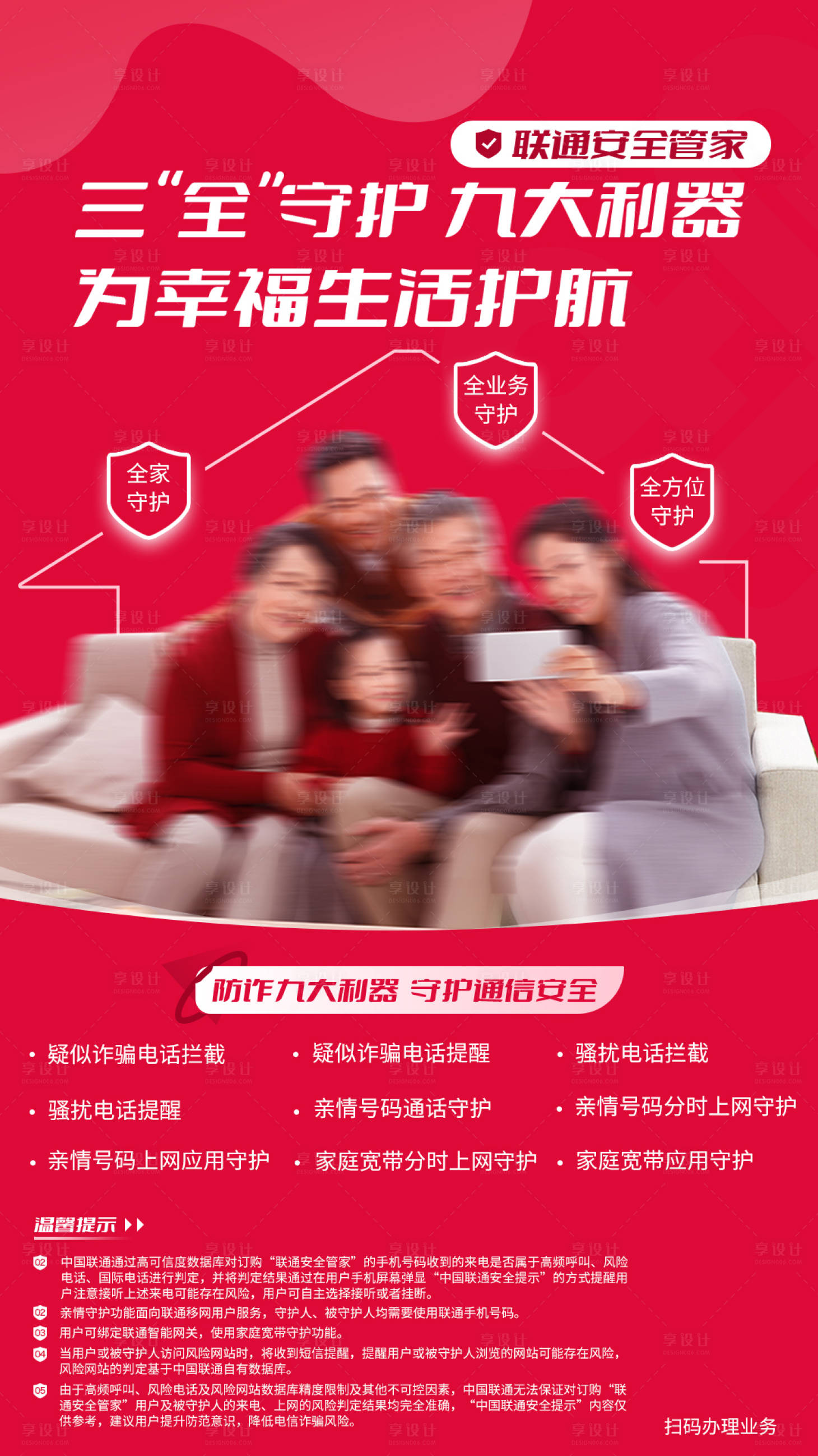 源文件下载【享设计】搜索编号：47770034729222610【生活海报】