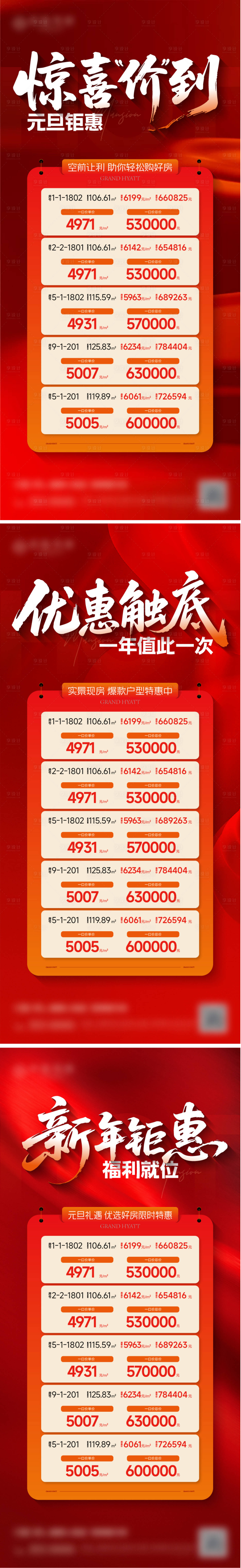 源文件下载【享设计】搜索编号：26690034756869591【热销】