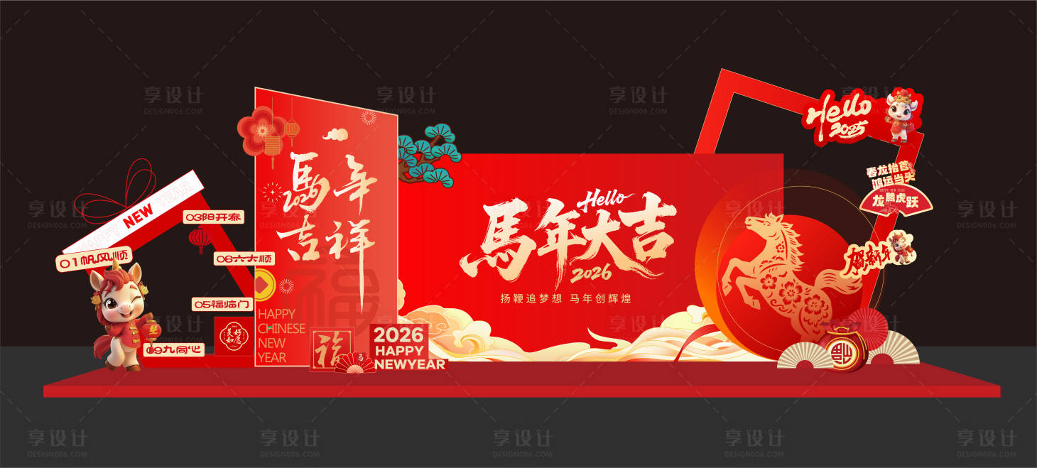 源文件下载【享设计】搜索编号：17500034600105035【新年美陈】