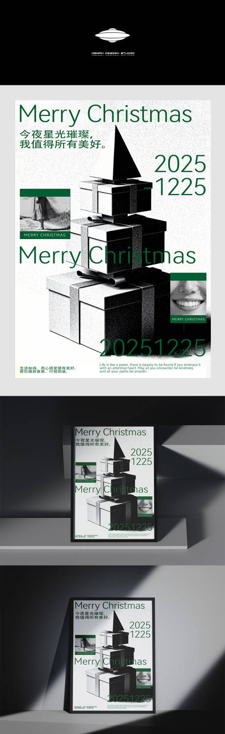 源文件下載【享設計】搜索編號：19570034655785307【圣誕節藝術海報展板】