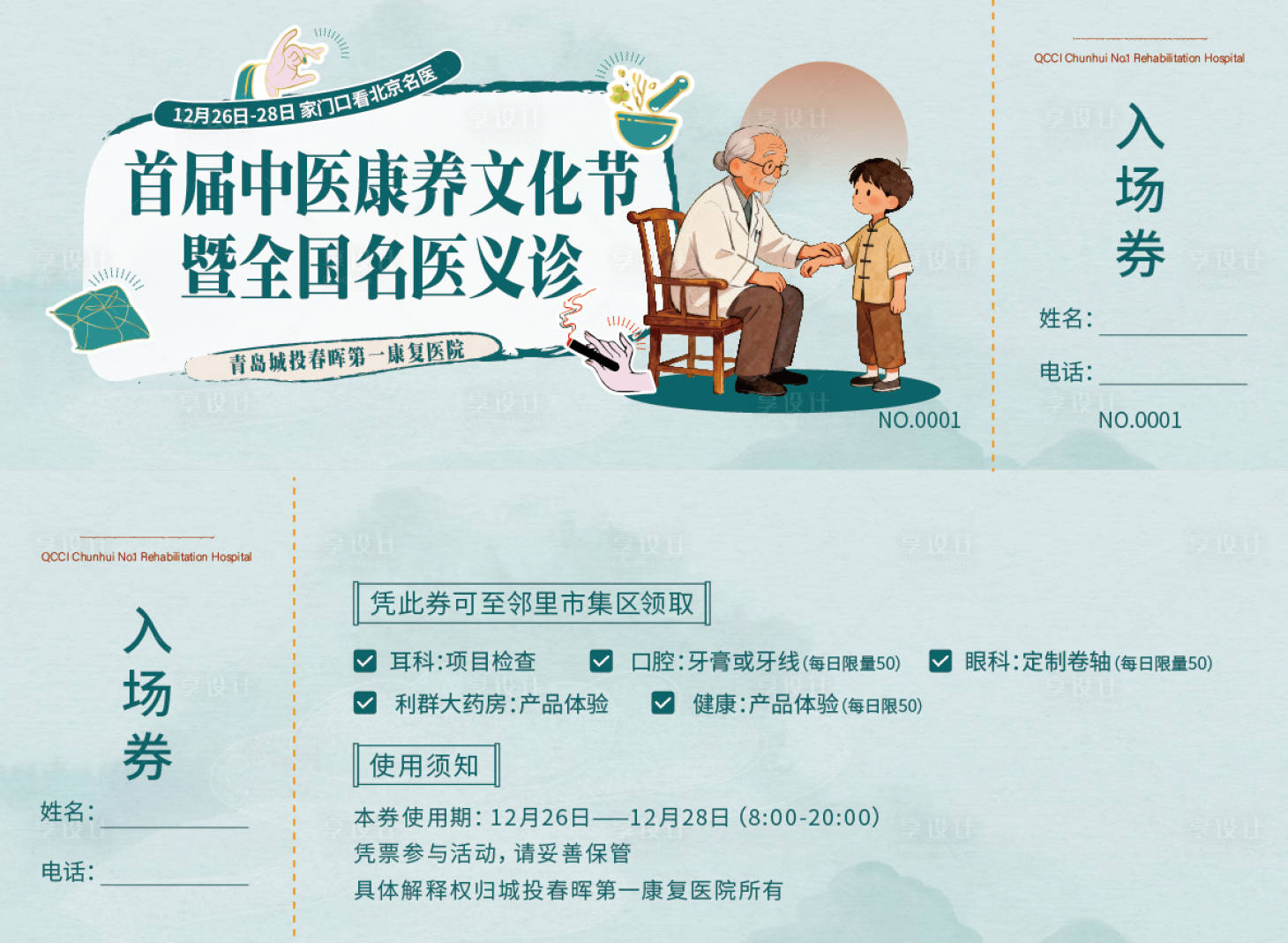 源文件下载【享设计】搜索编号：96660034665693510【券】