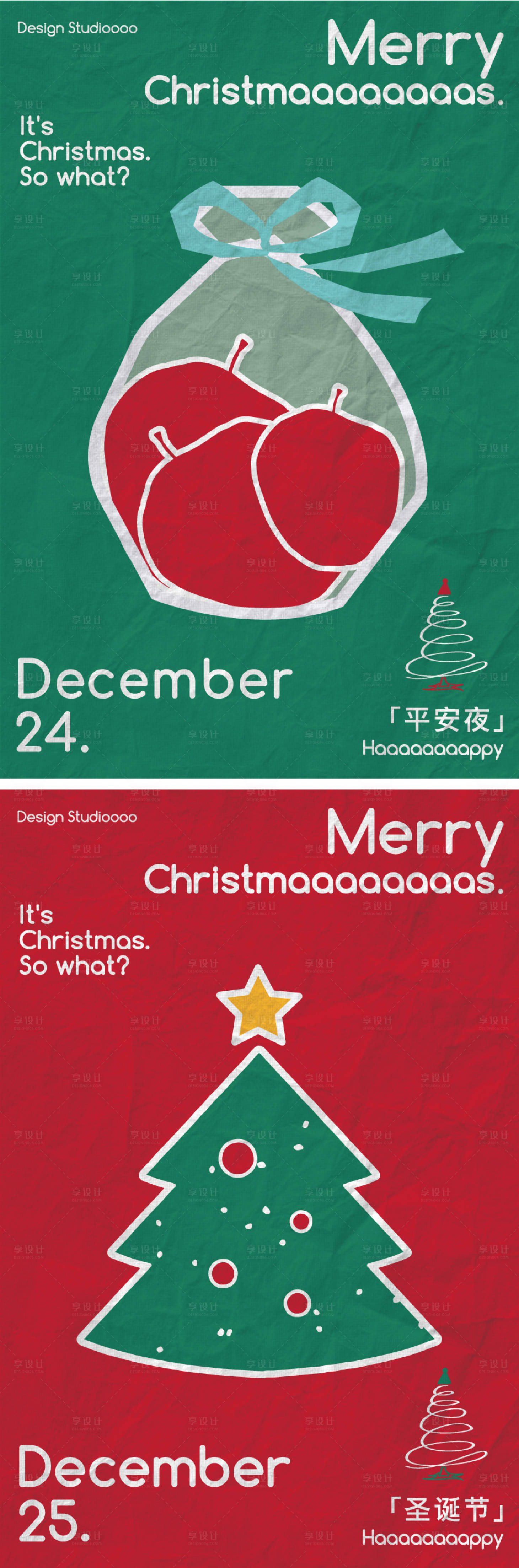 源文件下载【享设计】搜索编号：42090034671932761【圣诞节海报】