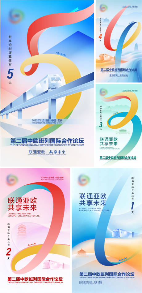 源文件下载【享设计】搜索编号：31040034288679715【时尚炫彩倒计时海报】