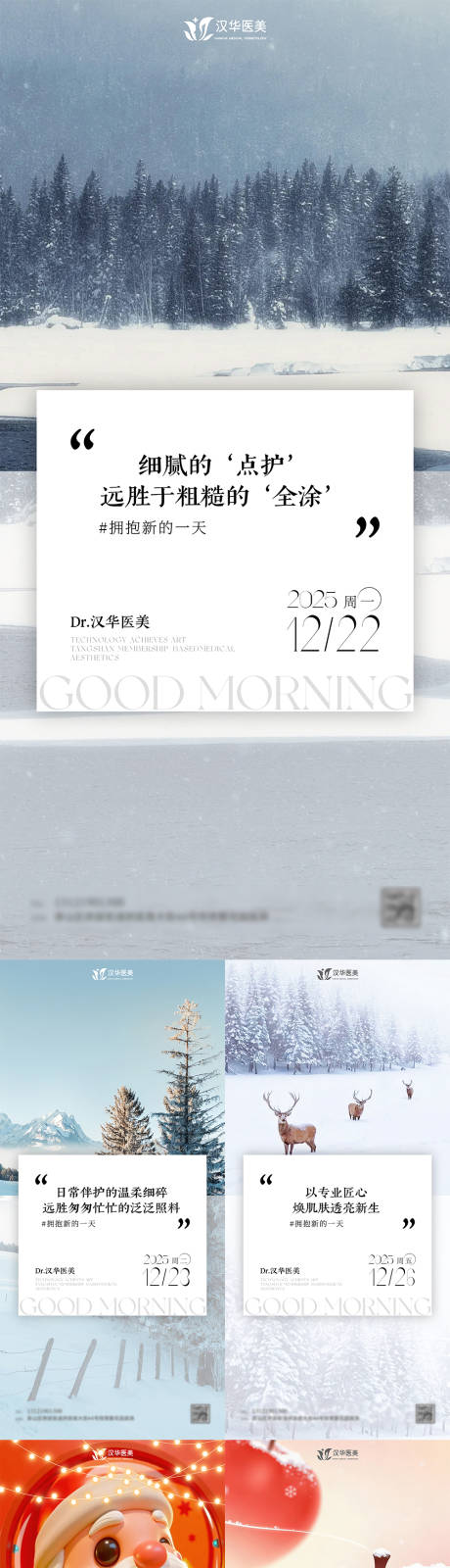 源文件下载【享设计】搜索编号：17790034607214042【圣诞海报】