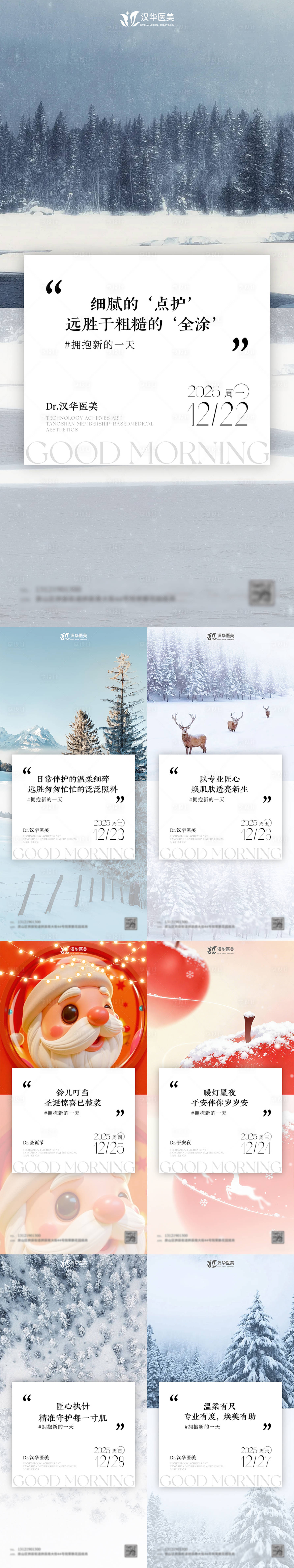 源文件下载【享设计】搜索编号：17790034607214042【圣诞海报】