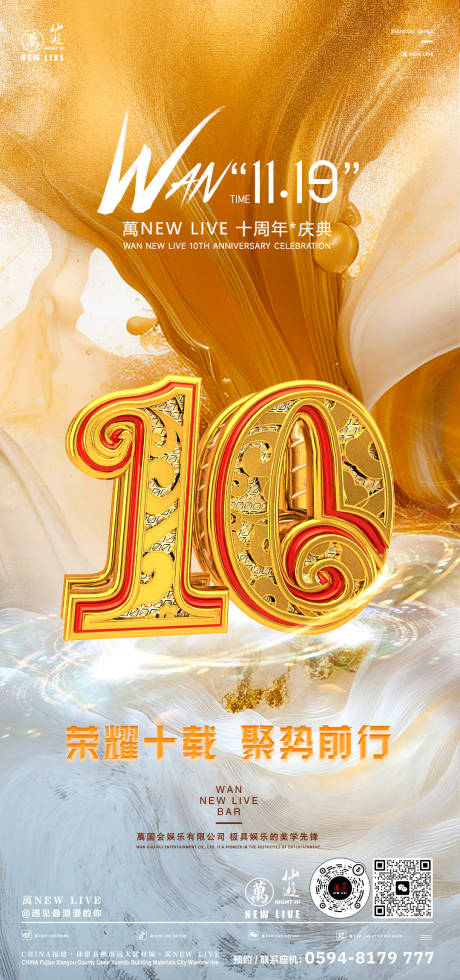 源文件下载【享设计】搜索编号：88950034405116671【酒吧店庆海报】