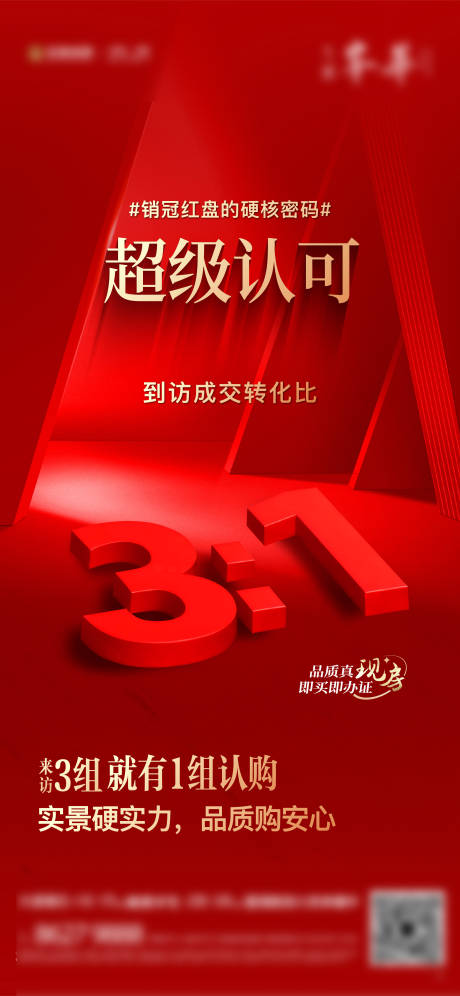 源文件下载【享设计】搜索编号：68550034332244271【热销海报】