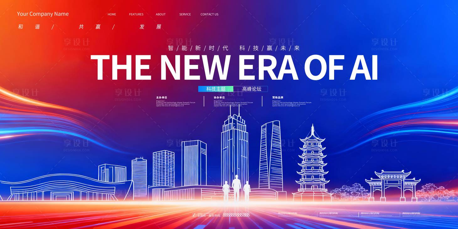 源文件下載【享設(shè)計(jì)】搜索編號：29280034344911600【會議活動背景板】