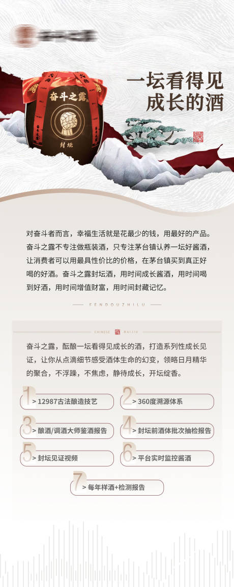 源文件下载【享设计】搜索编号：85420034715248462【白酒易拉宝】