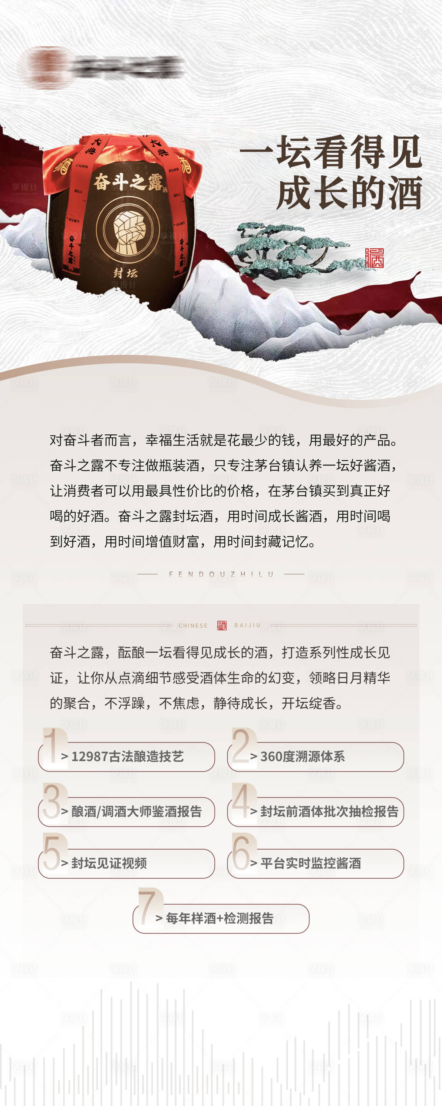 源文件下载【享设计】搜索编号：85420034715248462【白酒易拉宝】