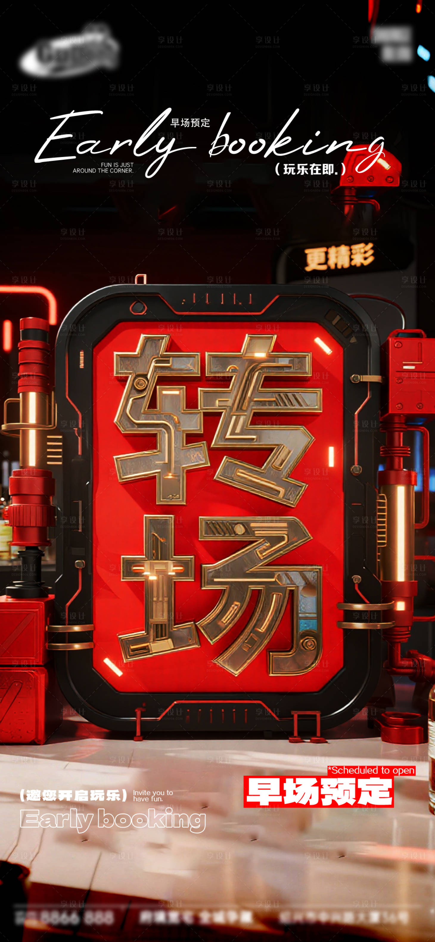 源文件下载【享设计】搜索编号：63230034395503263【酒吧日常宣传创意海报】