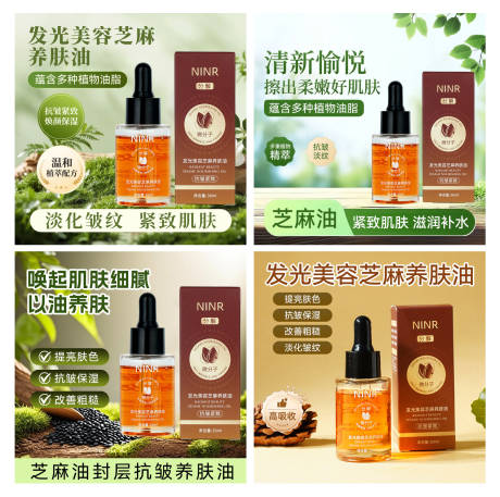 源文件下载【享设计】搜索编号：27150034431301882【护肤品主图】