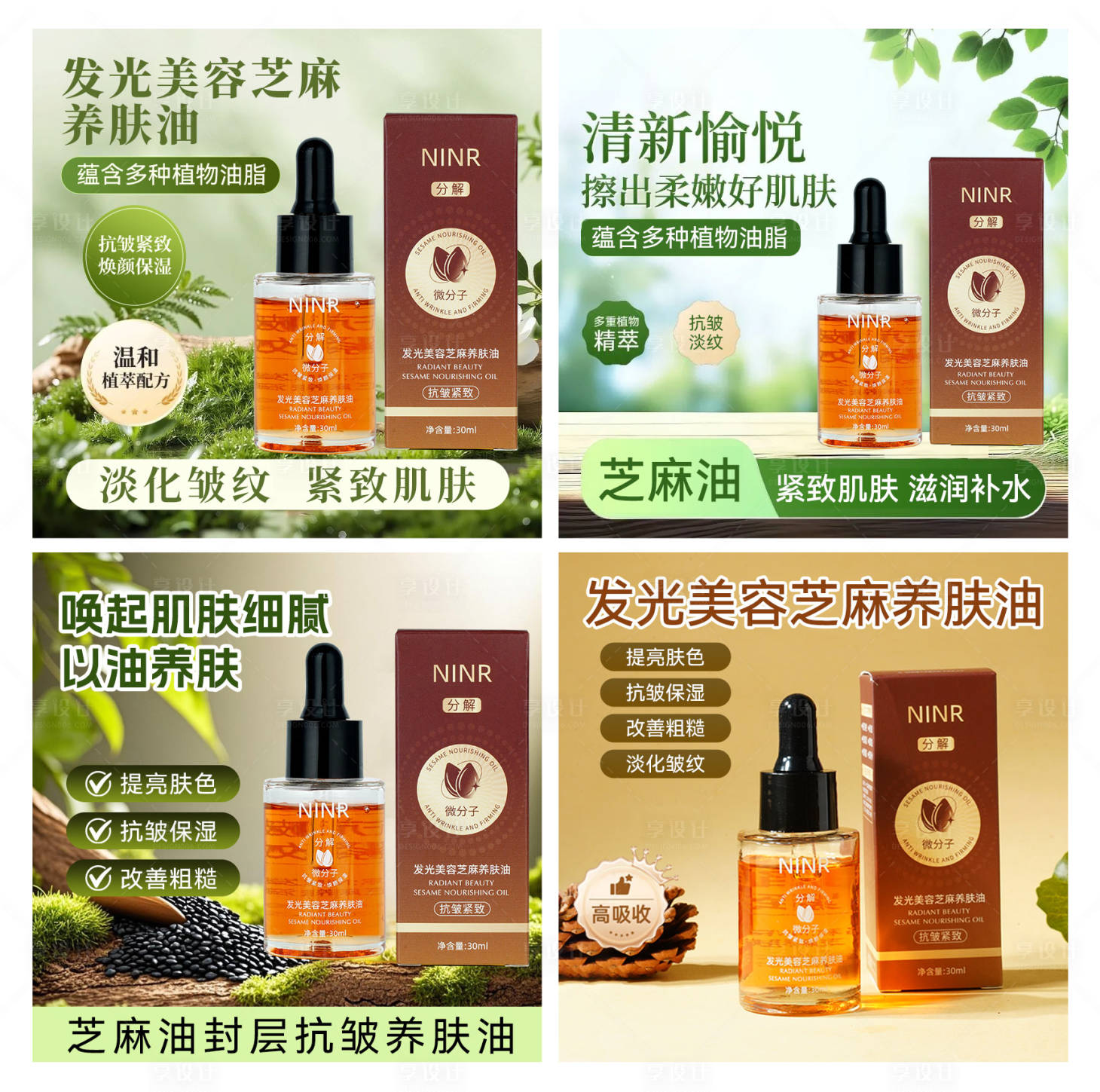 源文件下载【享设计】搜索编号：27150034431301882【护肤品主图】