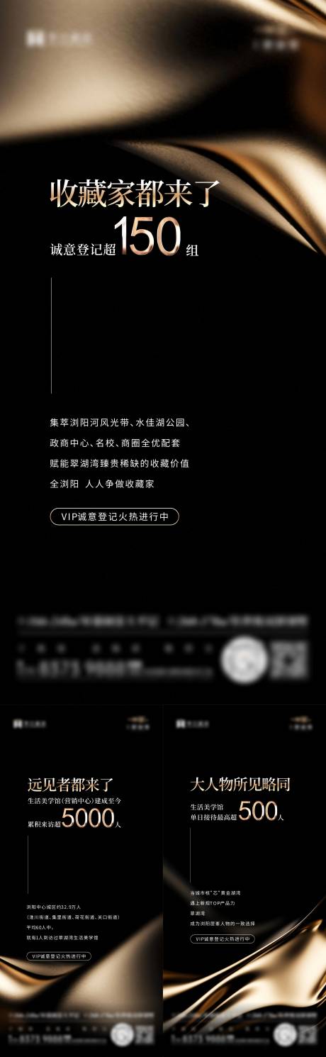 源文件下载【享设计】搜索编号：85390034661844271【热点系列海报】