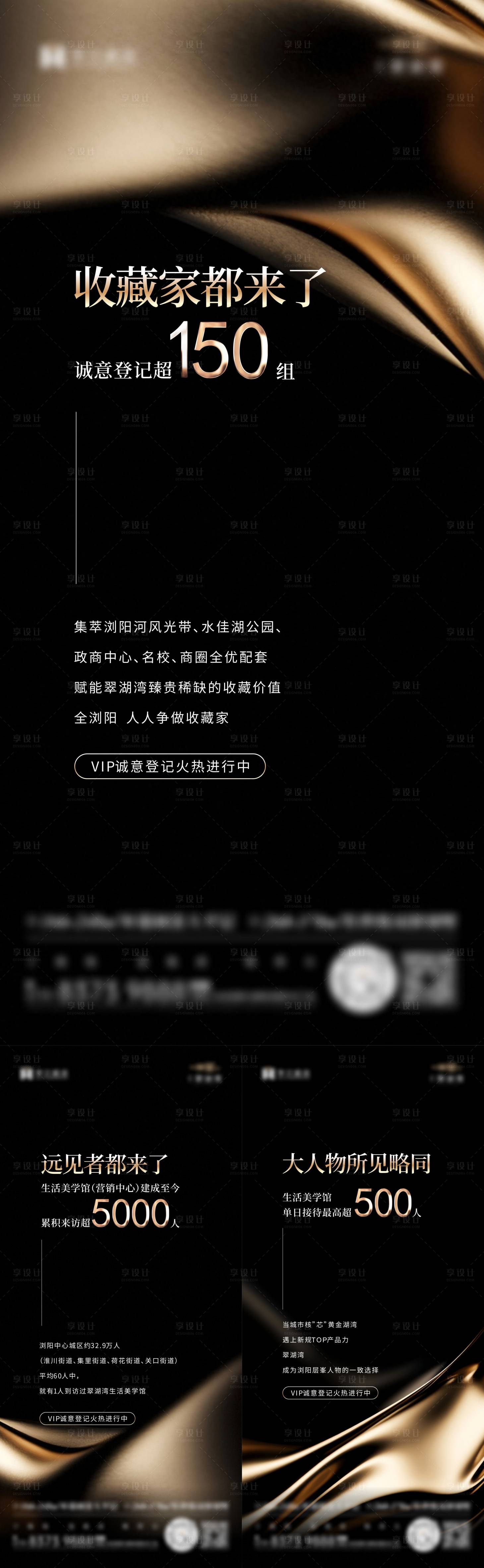 源文件下载【享设计】搜索编号：85390034661844271【热点系列海报】