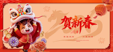 源文件下载【享设计】搜索编号：84430034564229297【农历新年海报展板】