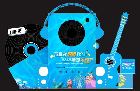 源文件下載【享設計】搜索編號：12160034514667986【地產周末暖場活動美陳】