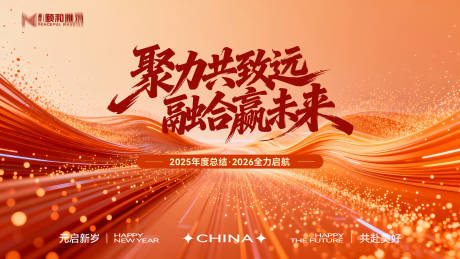 源文件下载【享设计】搜索编号：35750034799356028【2026马年新年年终盛典年会主画面】