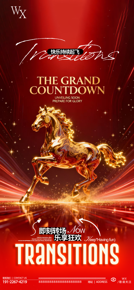 源文件下载【享设计】搜索编号：34440034748636386【酒吧跨年转场海报】