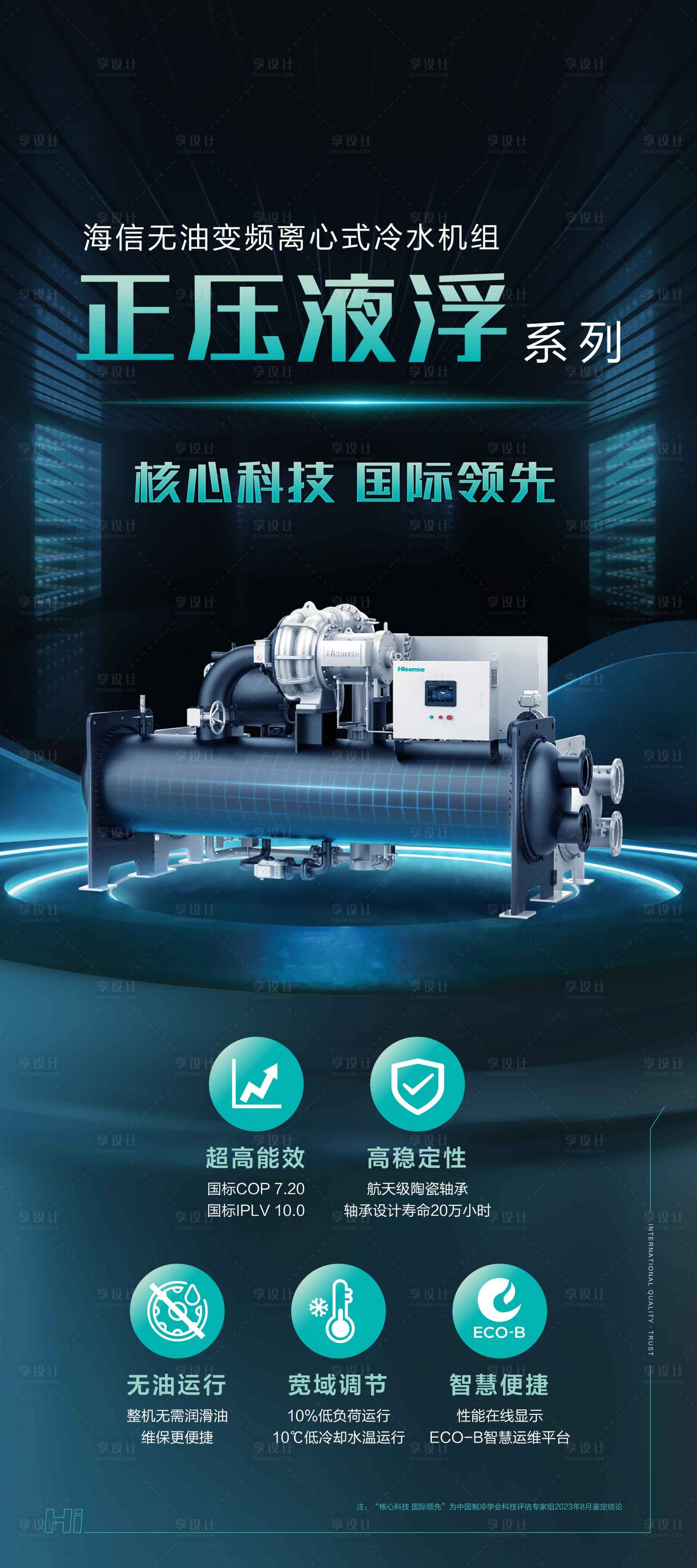 源文件下载【享设计】搜索编号：39150034590564191【家电正压液浮展架】