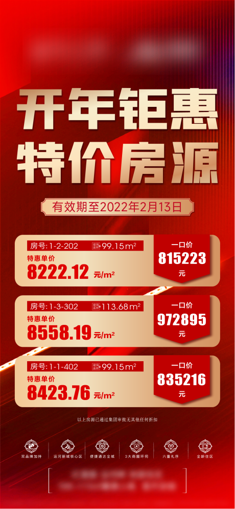 源文件下载【享设计】搜索编号：16500034289496537【特价房】