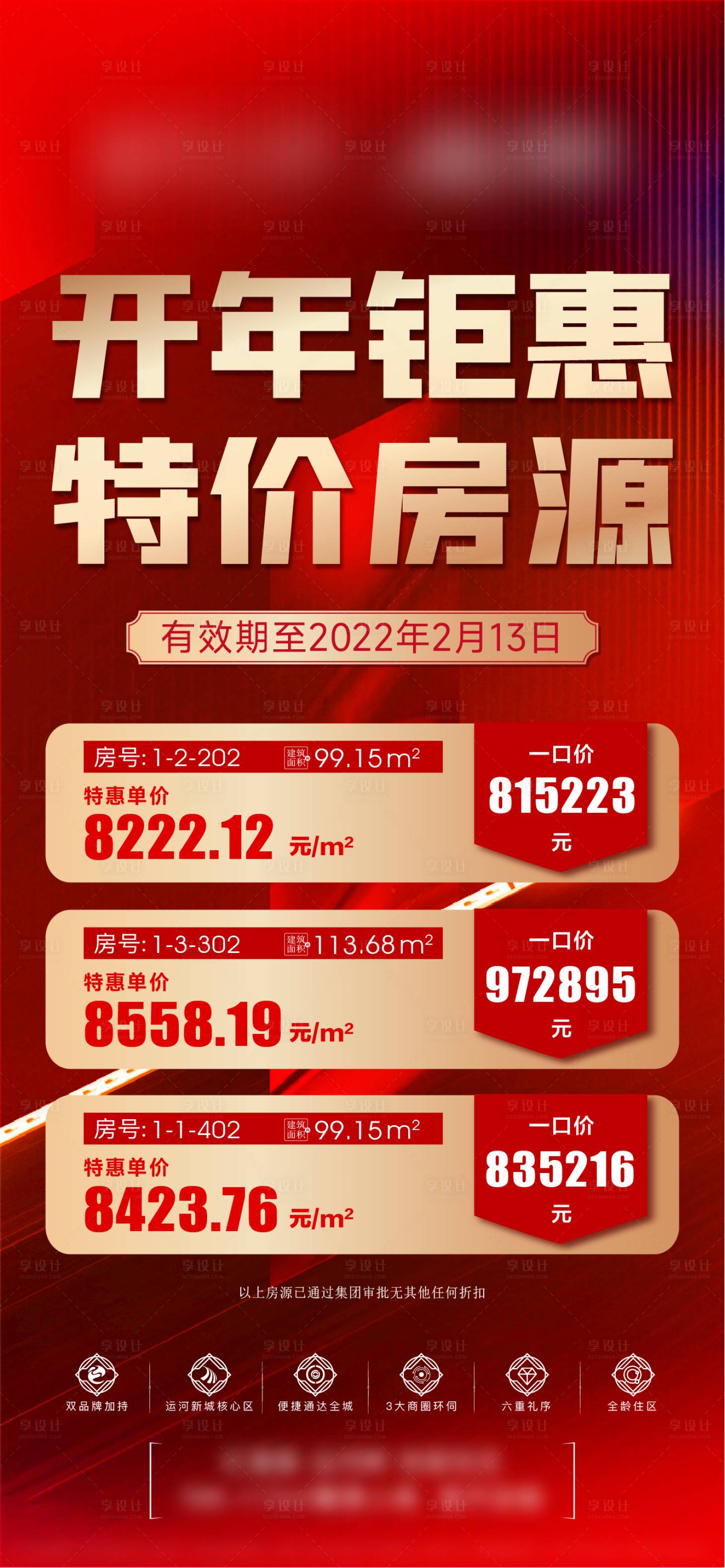 源文件下载【享设计】搜索编号：16500034289496537【特价房】