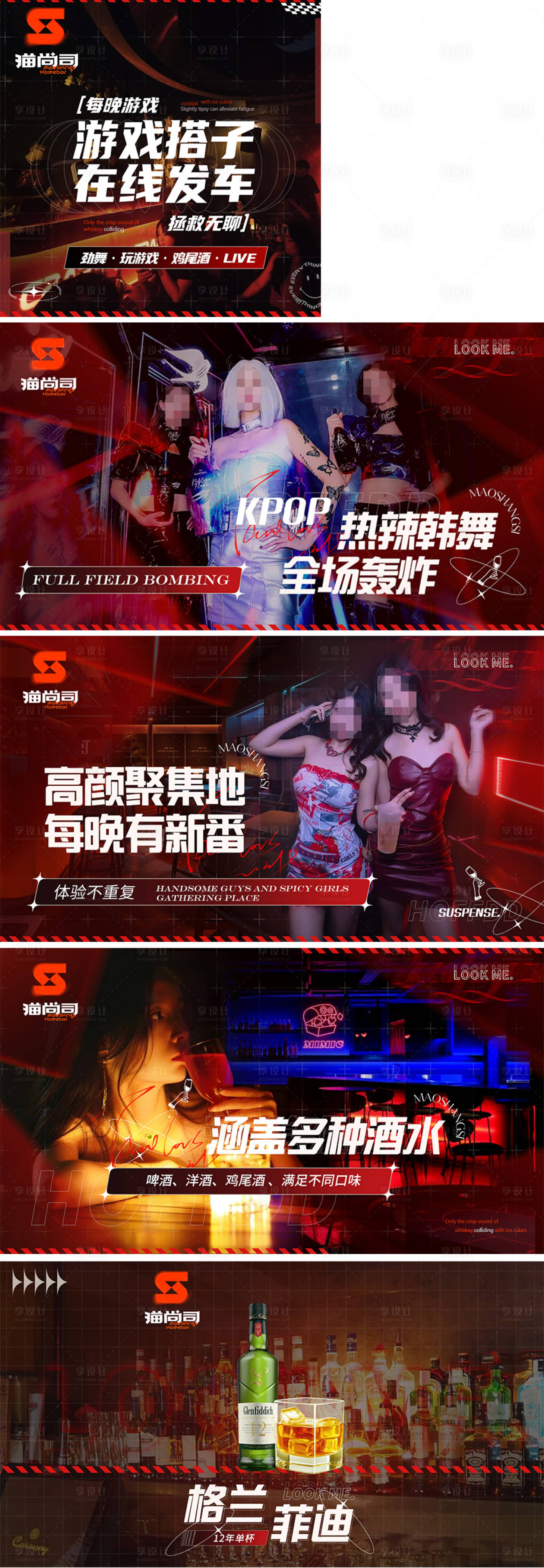 源文件下载【享设计】搜索编号：83090034753386448【酒吧酒馆娱乐轮播海报入口图】