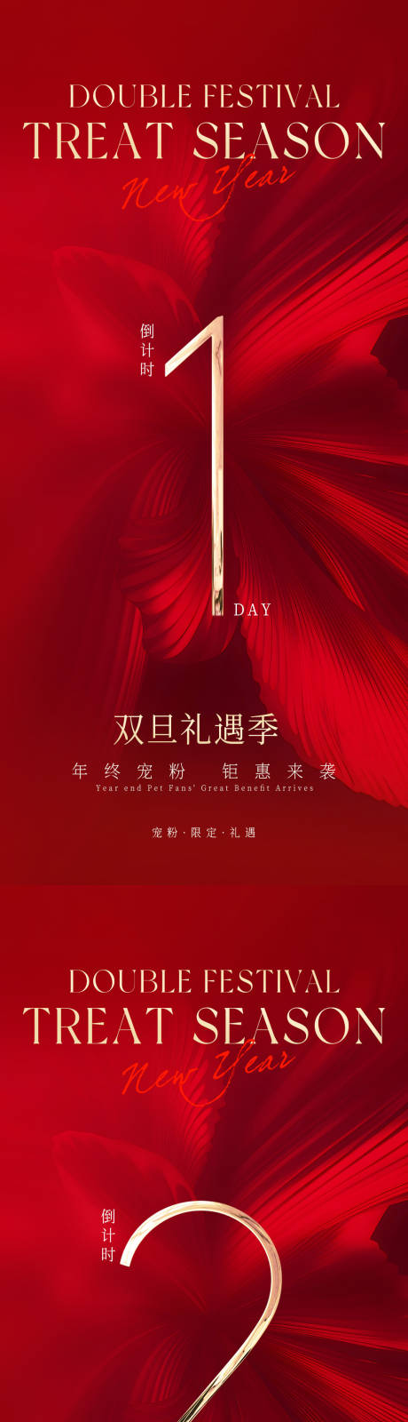 源文件下载【享设计】搜索编号：71840034438921915【医美倒计时活动海报】