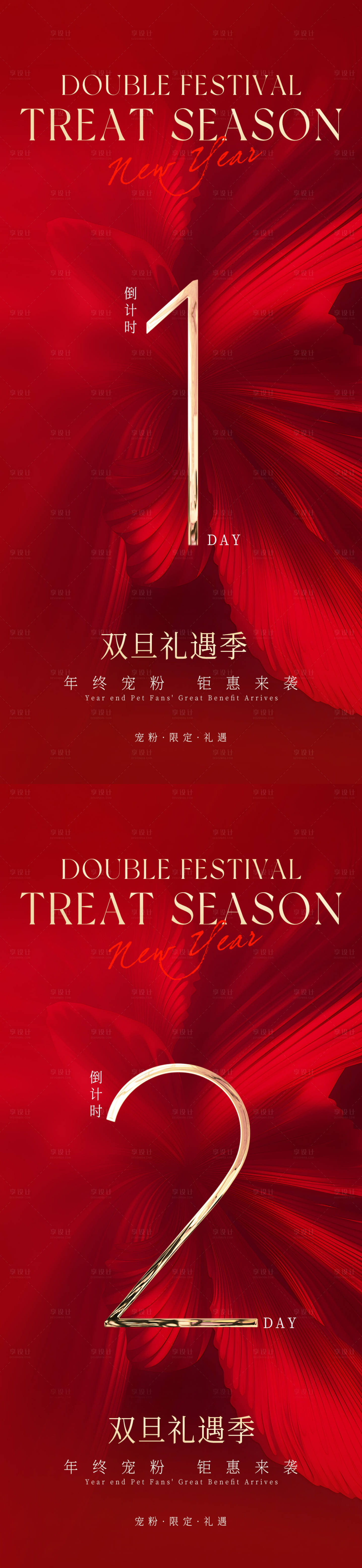 源文件下载【享设计】搜索编号：71840034438921915【医美倒计时活动海报】