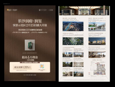 源文件下载【享设计】搜索编号：32110034545683166【高端单张】