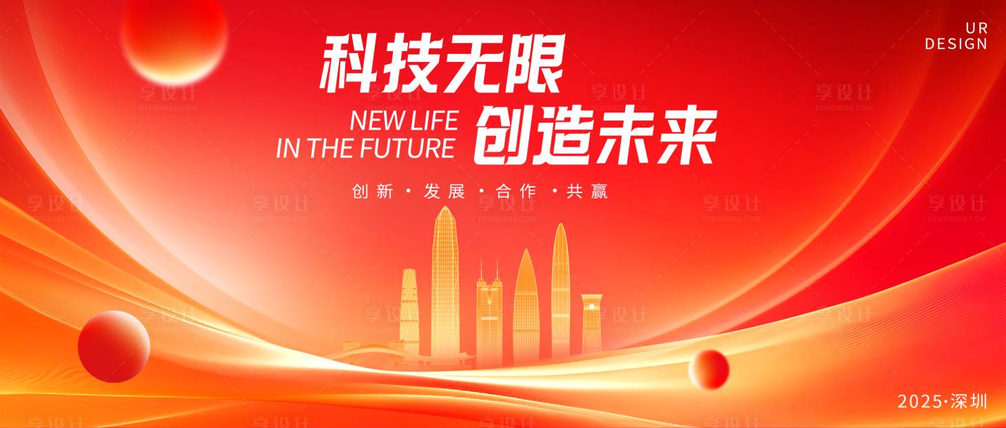 源文件下载【享设计】搜索编号：34910034374676814【红色主KV】