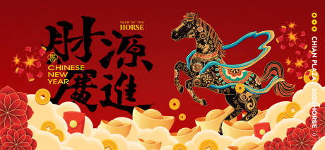 源文件下载【享设计】搜索编号：45090034287684873【2026新年主视觉活动背景板】