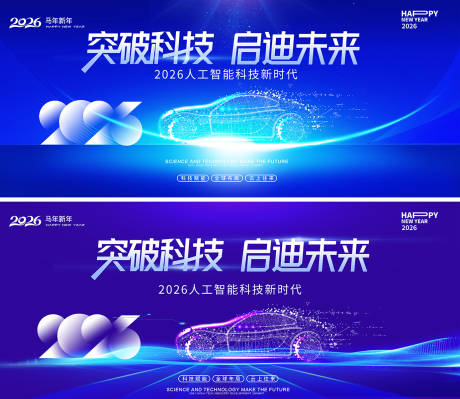 源文件下载【享设计】搜索编号：30810034695219742【汽车海报】