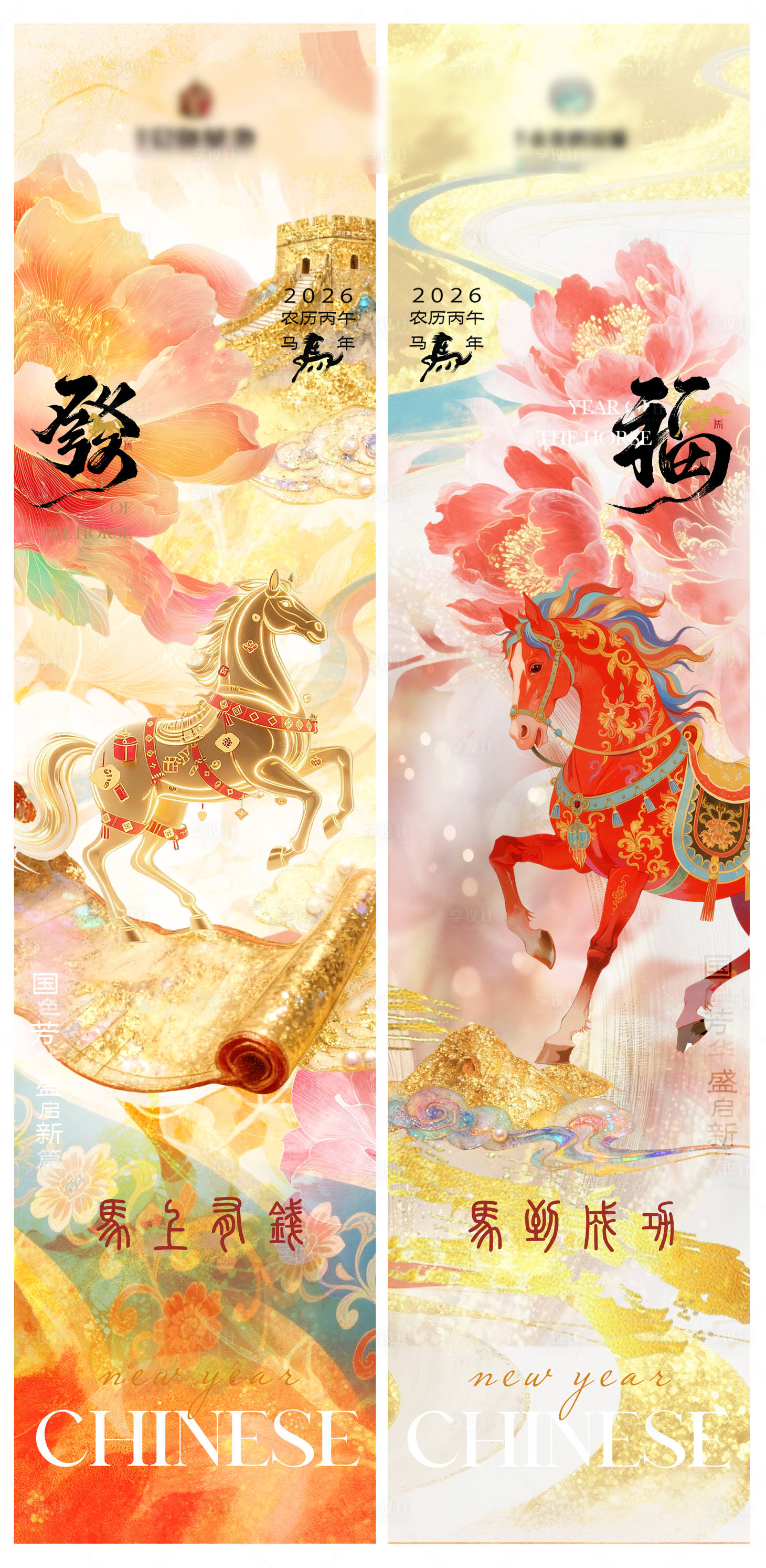 源文件下载【享设计】搜索编号：71800034646735275【马年海报 】