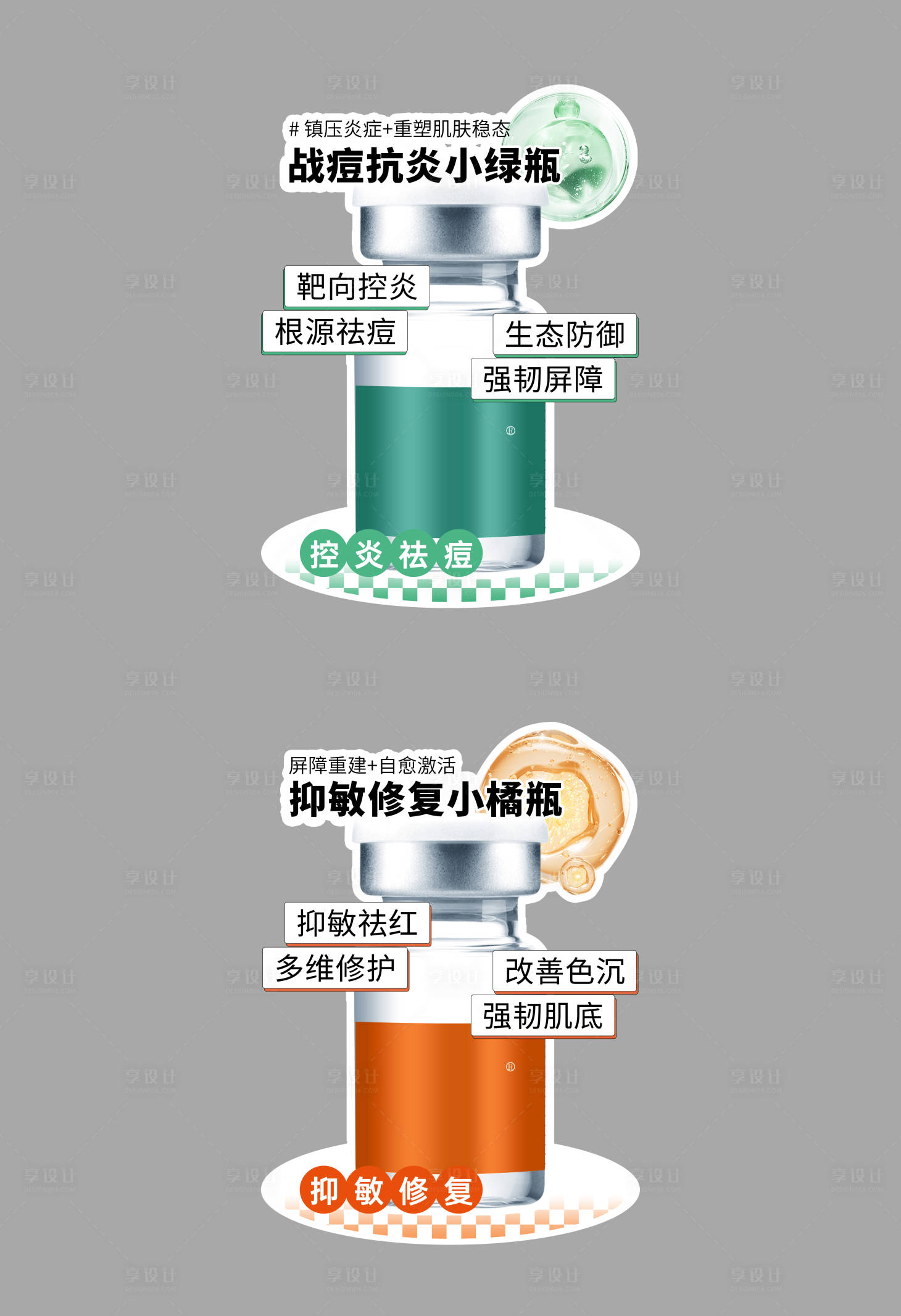 源文件下载【享设计】搜索编号：99150034510212881【水光手举牌】