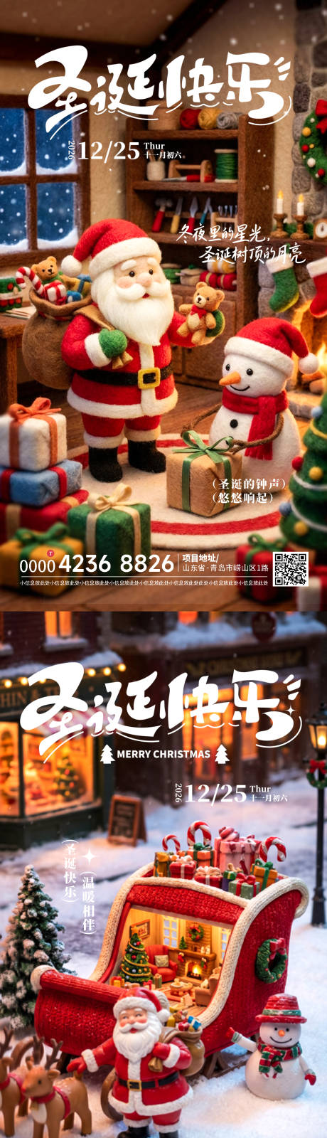 源文件下载【享设计】搜索编号：50760034694057076【圣诞节平安夜系列海报】