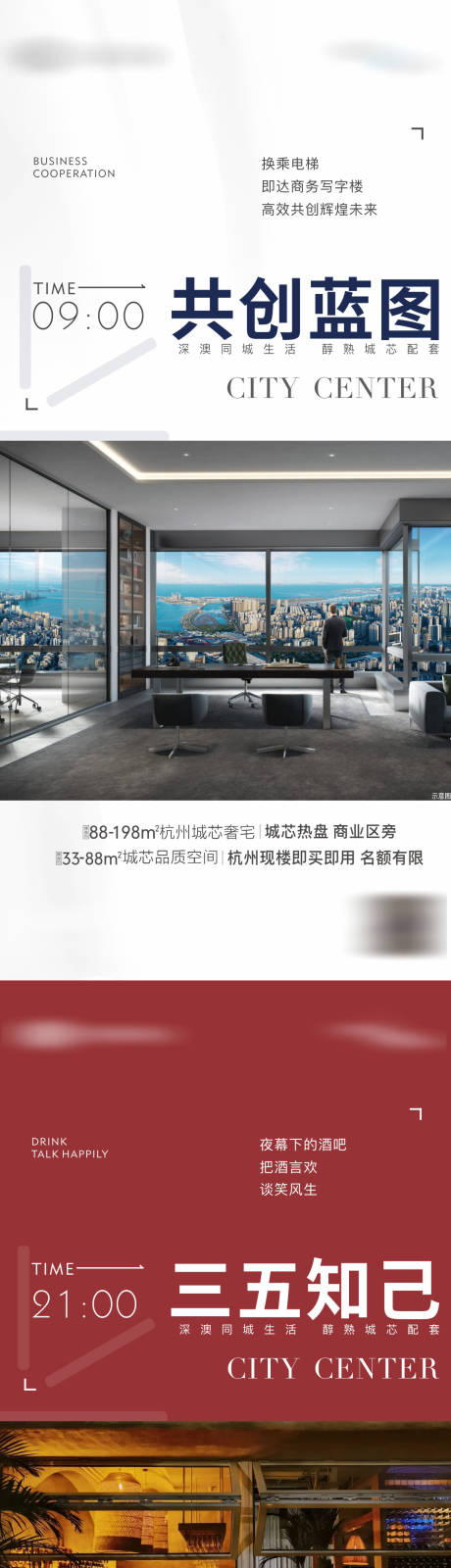 源文件下载【享设计】搜索编号：77550034683365476【地产商业现房价值点海报】