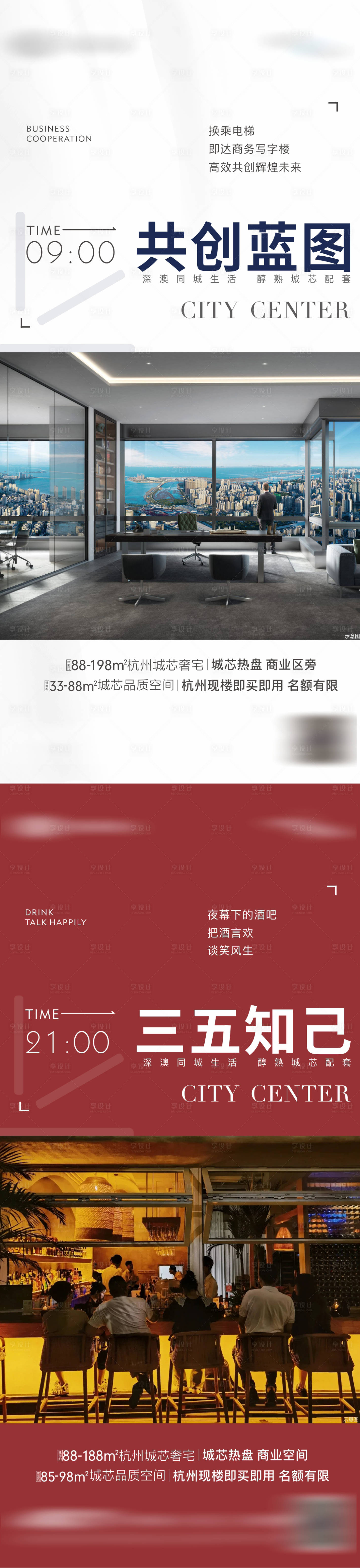 源文件下载【享设计】搜索编号：77550034683365476【地产商业现房价值点海报】