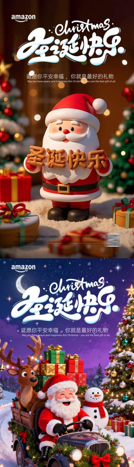 源文件下载【享设计】搜索编号：78380034613536790【圣诞节圣诞老人圣诞快乐】