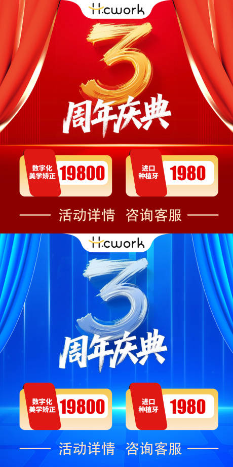 源文件下载【享设计】搜索编号：56930034468056624【口腔3周年庆美团入口图】