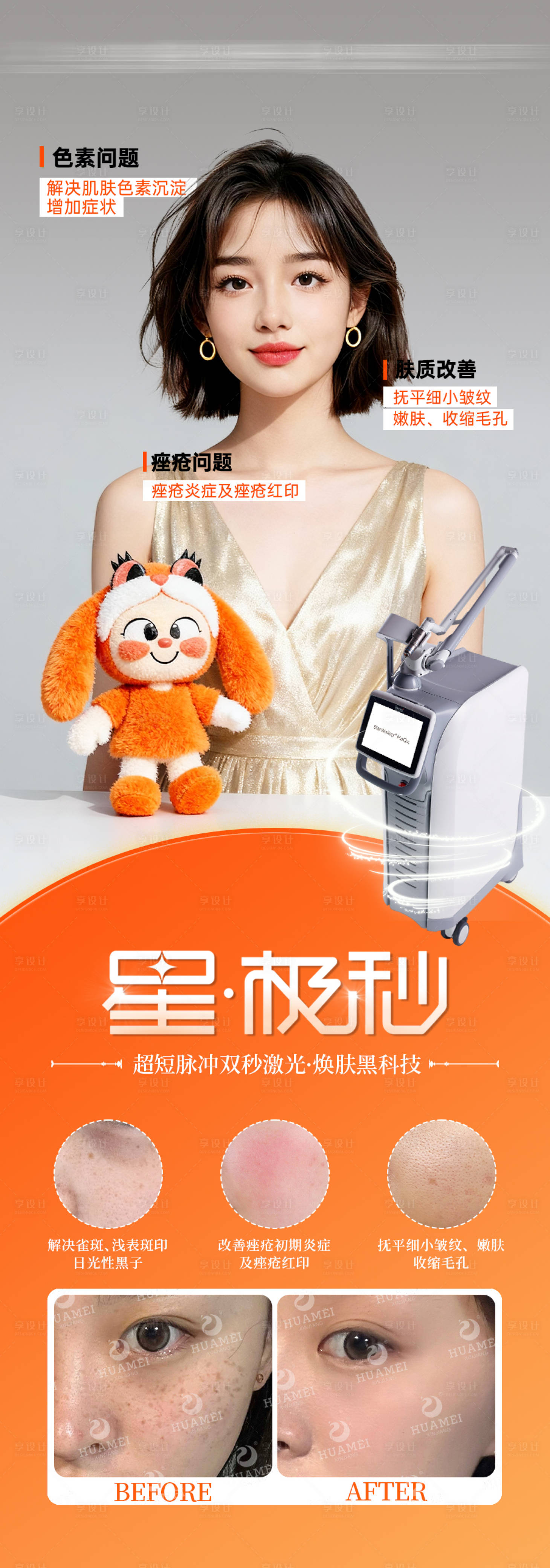 源文件下载【享设计】搜索编号：31120034350191578【星极秒】