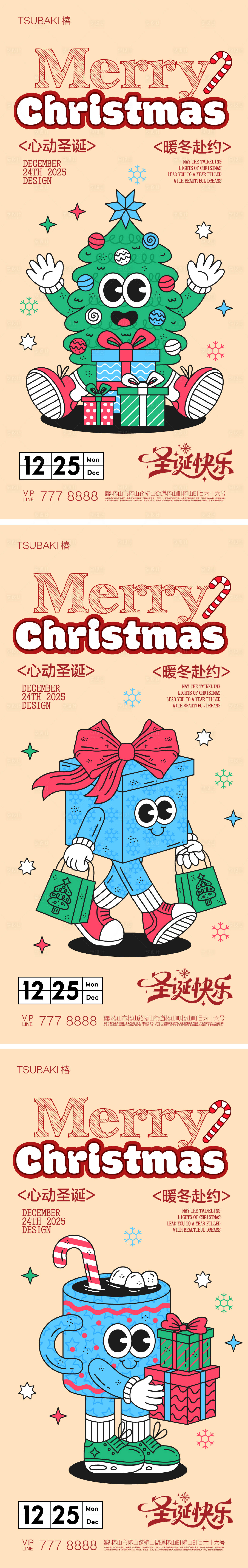 源文件下载【享设计】搜索编号：50660034611197716【圣诞节系列海报 】