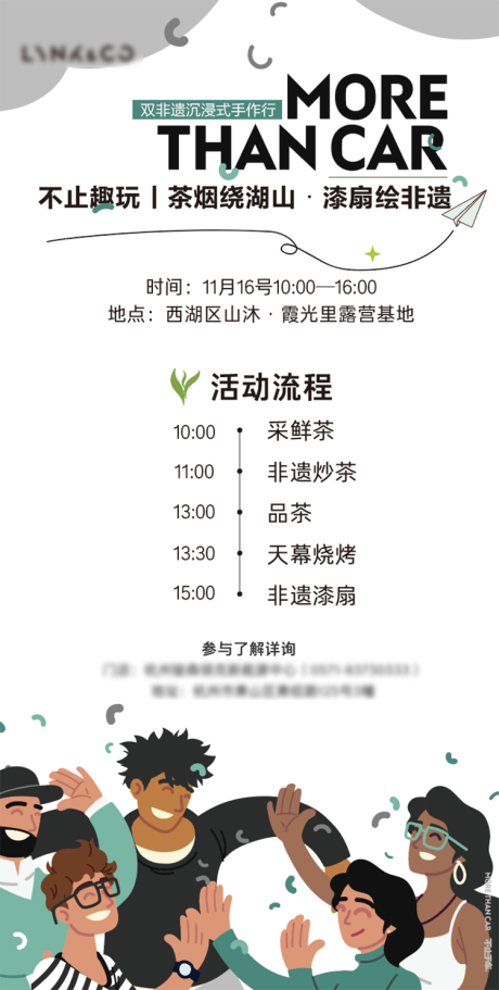 源文件下载【享设计】搜索编号：62910034513914935【邀请函海报】